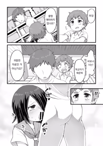 Page 9 of Kore wa Shiryou dakara Mondai nai | 이건 자료니까 문제 없어 - preview thumbnail