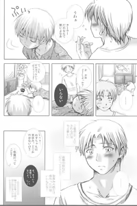Page 5 of Kagerou no Yume - preview thumbnail