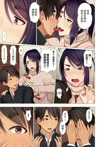 Page 178 of 富豪一族のムコ〜妻以外全員オレの女〜+特典 - preview thumbnail