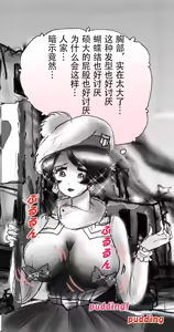 Page 34 of 本该杀敌的队长被敌军改造成低贱的女队员 - preview thumbnail