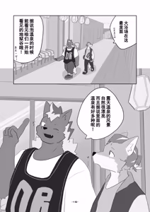 Page 16 of 和你一起出行 - preview thumbnail