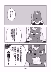 Page 25 of 和你一起出行 - preview thumbnail
