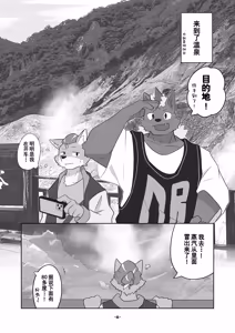 Page 6 of 和你一起出行 - preview thumbnail