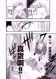 Page 9 of Gal to Shokushu | 辣妹与触手 - preview thumbnail