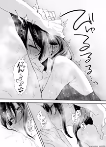 Page 60 of Iede Shite Uchi ni Kita Beit no Kouhai ga Erosugita node...2 - preview thumbnail