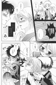 Page 13 of Marugoto Lemonade - preview thumbnail