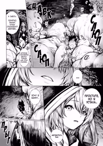 Page 2 of Madoushi-chan ga Mushi Monster ni Osowareru Hanashi | История о магичке, на которую напали слизни - preview thumbnail