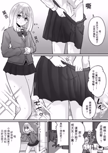 Page 9 of Fūki kensa de gyaru ni naru - preview thumbnail