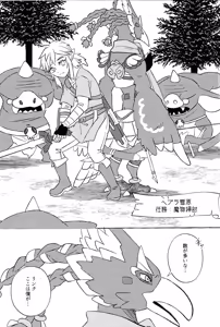 Page 2 of Sukoshi kurai ama etatte ito omou yo - preview thumbnail