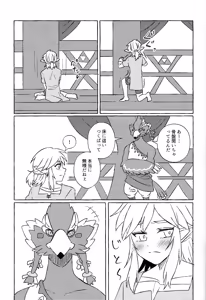 Page 32 of Sukoshi kurai ama etatte ito omou yo - preview thumbnail