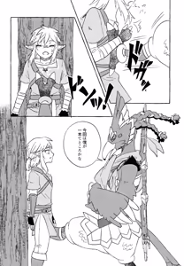 Page 9 of Sukoshi kurai ama etatte ito omou yo - preview thumbnail