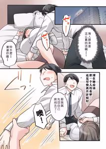 Page 16 of Otokomasari na Kyonyuu Hitozuma Joushi to Amaama SeFri Kankei ni Natta Ken - preview thumbnail