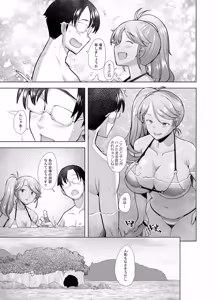 Page 13 of Yasashii Chinpo ni Koisuru Gal 4 - preview thumbnail