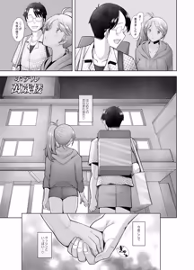 Page 27 of Yasashii Chinpo ni Koisuru Gal 4 - preview thumbnail