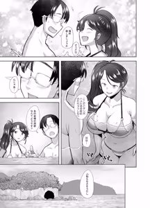 Page 45 of Yasashii Chinpo ni Koisuru Gal 4 - preview thumbnail