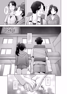 Page 59 of Yasashii Chinpo ni Koisuru Gal 4 - preview thumbnail