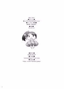 Page 62 of Yasashii Chinpo ni Koisuru Gal 4 - preview thumbnail