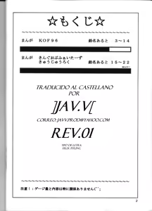 Page 3 of Tadaimaa 4 (King of Fighters, Samurai Spirits) [Spanish] ]JavV - preview thumbnail