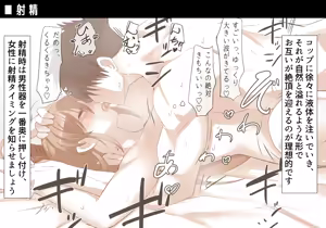 Page 44 of Serenoa-chan to Manabu Polynesian Sex - preview thumbnail