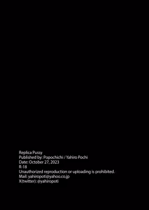 Page 51 of Fukusei Manko | Replica Pussy - preview thumbnail