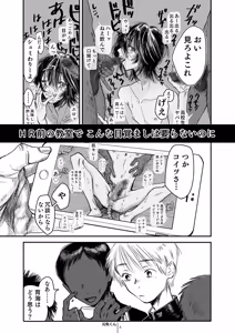Page 3 of Autumn Nocturne - preview thumbnail
