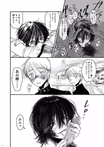 Page 10 of Autumn Nocturne - preview thumbnail
