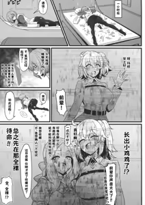 Page 6 of Mashu Bou - preview thumbnail