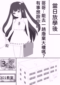 Page 11 of My sister's sexual fetish is exhibitionism - preview thumbnail