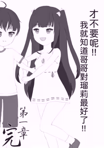 Page 36 of My sister's sexual fetish is exhibitionism - preview thumbnail
