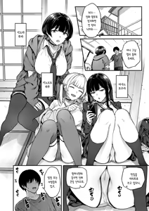 Page 3 of Ippatsu Nuitekureru Basaki no Gal  | 한 발 빼주는 알바처 갸루 - preview thumbnail