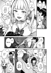 Page 10 of Ippatsu Nuitekureru Basaki no Gal  | 한 발 빼주는 알바처 갸루 - preview thumbnail