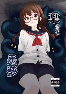 Shiori no Nai Akumu — hentai manga cover on Fhentai