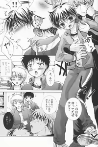Page 4 of Mukinshitsu de San-nenkan - preview thumbnail