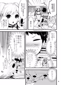Page 3 of Ore no Kanojo(?) wa toshiue Otoko no Ko - preview thumbnail