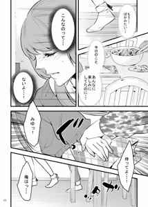 Page 15 of Honeycomb Honey wa Shinpaishou - preview thumbnail