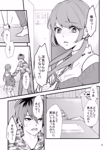 Page 16 of Honeycomb Honey wa Shinpaishou - preview thumbnail