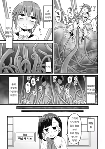 Page 14 of Isekai de Boukensha o shite iru Otokonoko ga Shokushu ni Osowareru Hanashi | 이세계에서 모험가를 하고 있는 남자애가 촉수에게 습격 당하는 이야기 - preview thumbnail