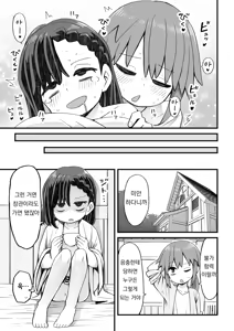 Page 33 of Isekai de Boukensha o shite iru Otokonoko ga Shokushu ni Osowareru Hanashi | 이세계에서 모험가를 하고 있는 남자애가 촉수에게 습격 당하는 이야기 - preview thumbnail
