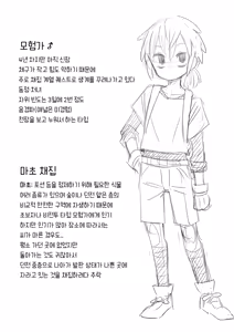 Page 35 of Isekai de Boukensha o shite iru Otokonoko ga Shokushu ni Osowareru Hanashi | 이세계에서 모험가를 하고 있는 남자애가 촉수에게 습격 당하는 이야기 - preview thumbnail