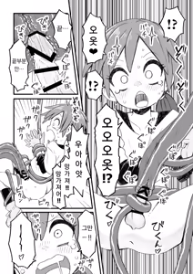 Page 5 of Isekai de Boukensha o shite iru Otokonoko ga Shokushu ni Osowareru Hanashi | 이세계에서 모험가를 하고 있는 남자애가 촉수에게 습격 당하는 이야기 - preview thumbnail