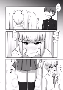 Page 25 of Otoko datte Otome shitai! - preview thumbnail