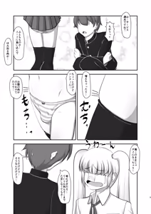 Page 26 of Otoko datte Otome shitai! - preview thumbnail