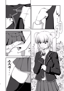 Page 51 of Otoko datte Otome shitai! - preview thumbnail