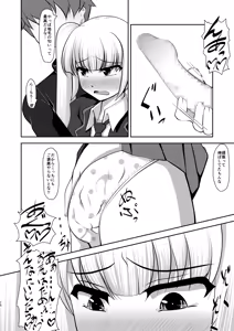 Page 53 of Otoko datte Otome shitai! - preview thumbnail