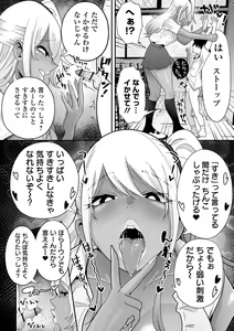 Page 78 of Zako Maso Hoihoi - Izumi Comics - Half Series 166 - preview thumbnail
