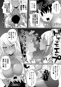 Page 82 of Zako Maso Hoihoi - Izumi Comics - Half Series 166 - preview thumbnail