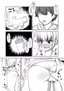 Page 17 of Otoko datte Yuagari Bijin! - preview thumbnail