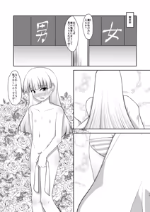 Page 38 of Otoko datte Yuagari Bijin! - preview thumbnail