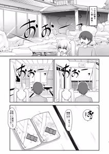 Page 57 of Otoko datte Yuagari Bijin! - preview thumbnail