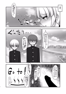 Page 6 of Otoko datte Yuagari Bijin! - preview thumbnail